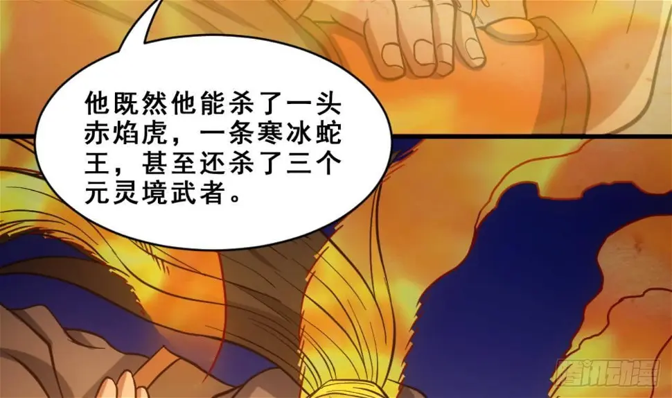 第18话 剑绝天斩 第21页