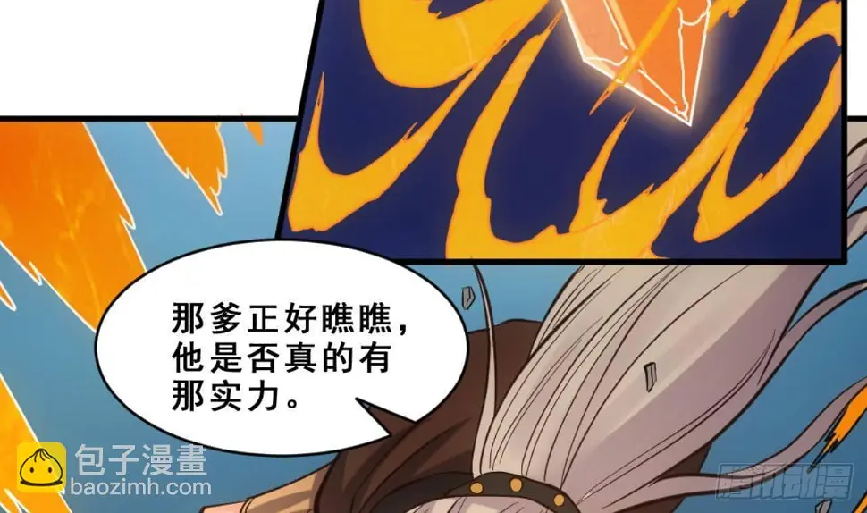 第18话 剑绝天斩 第24页