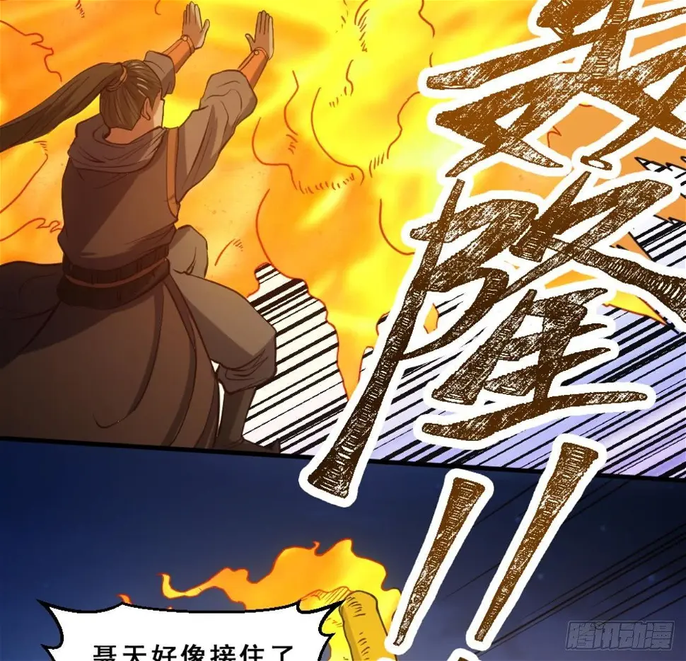 第18话 剑绝天斩 第30页