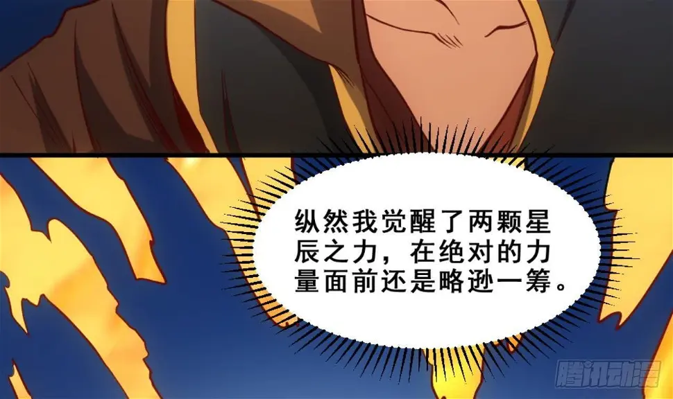 第18话 剑绝天斩 第37页
