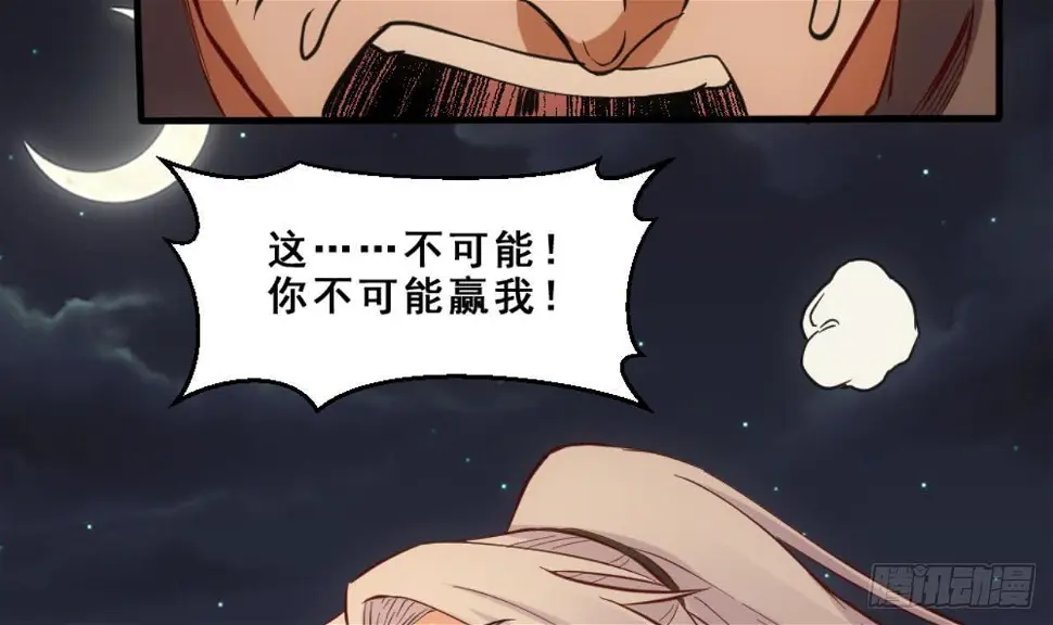 第18话 剑绝天斩 第40页