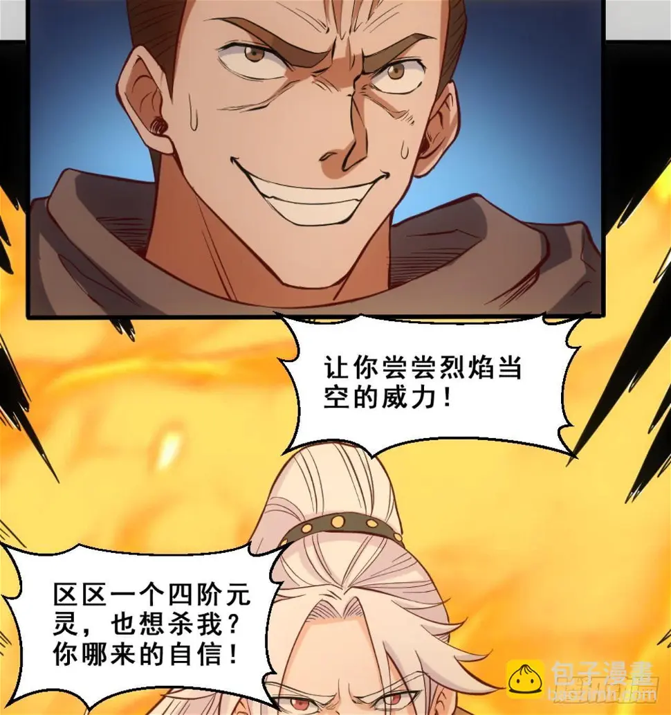 第18话 剑绝天斩 第45页
