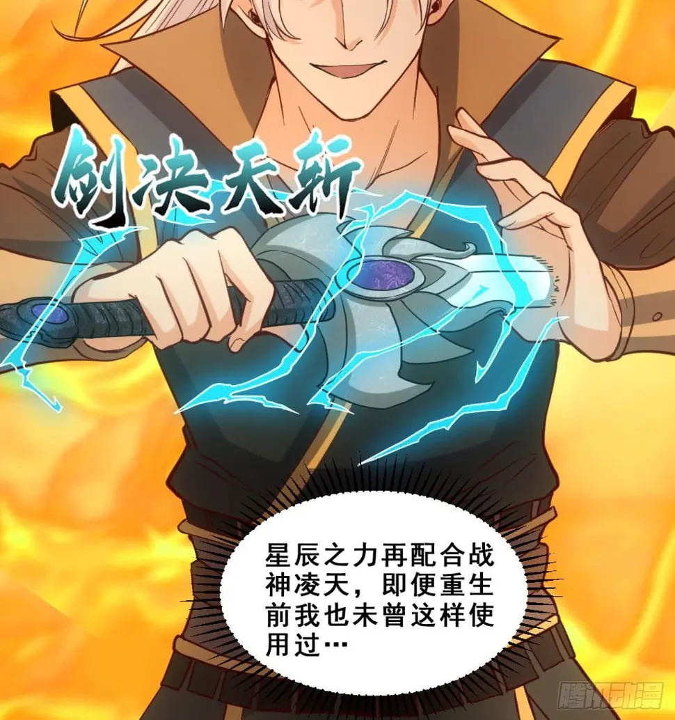 第18话 剑绝天斩 第46页