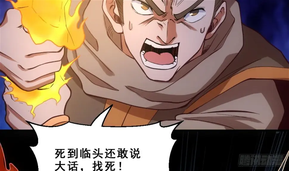 第18话 剑绝天斩 第48页