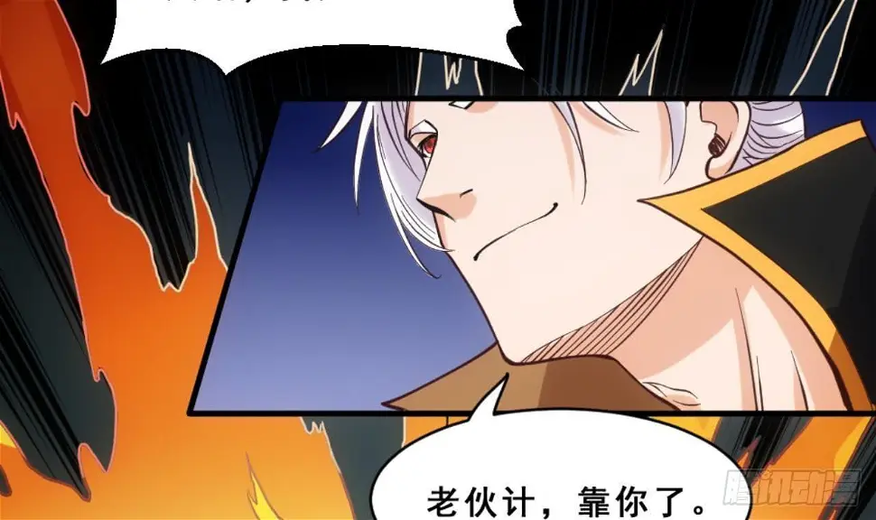 第18话 剑绝天斩 第49页