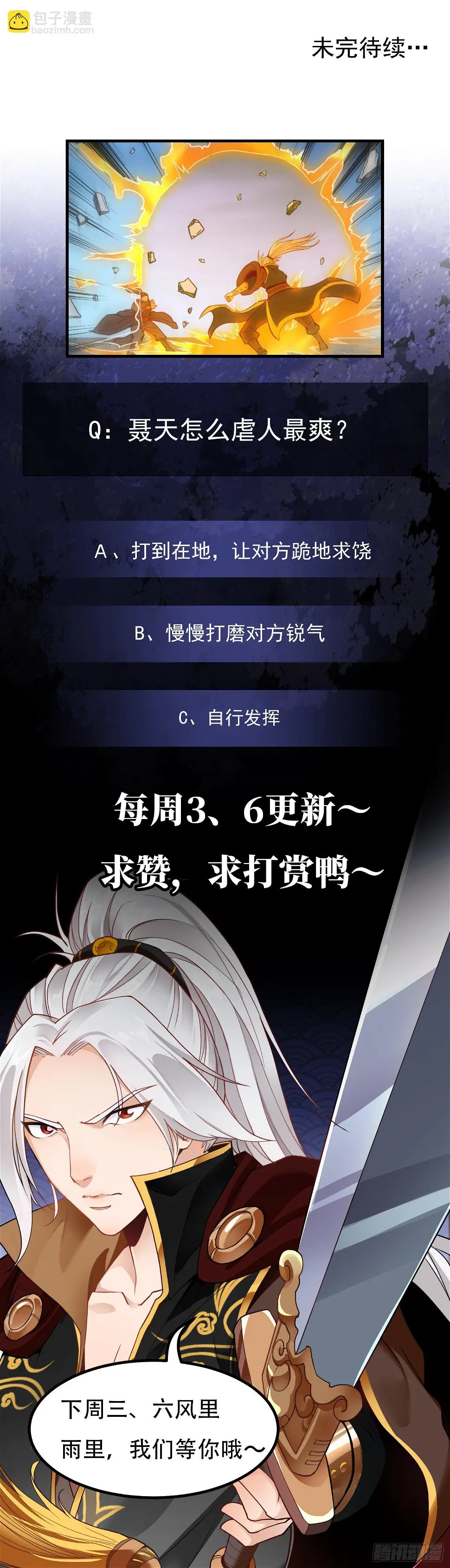 第18话 剑绝天斩 第56页