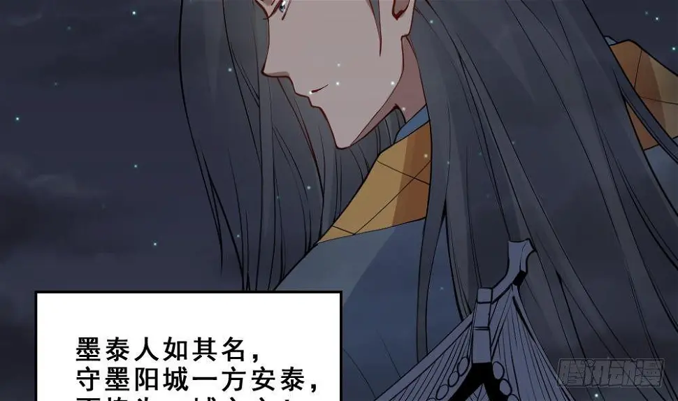 第17话 不需要任何人撑腰 第3页