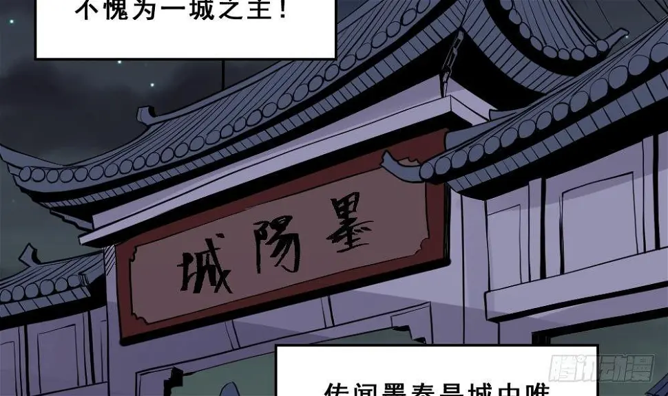 第17话 不需要任何人撑腰 第4页