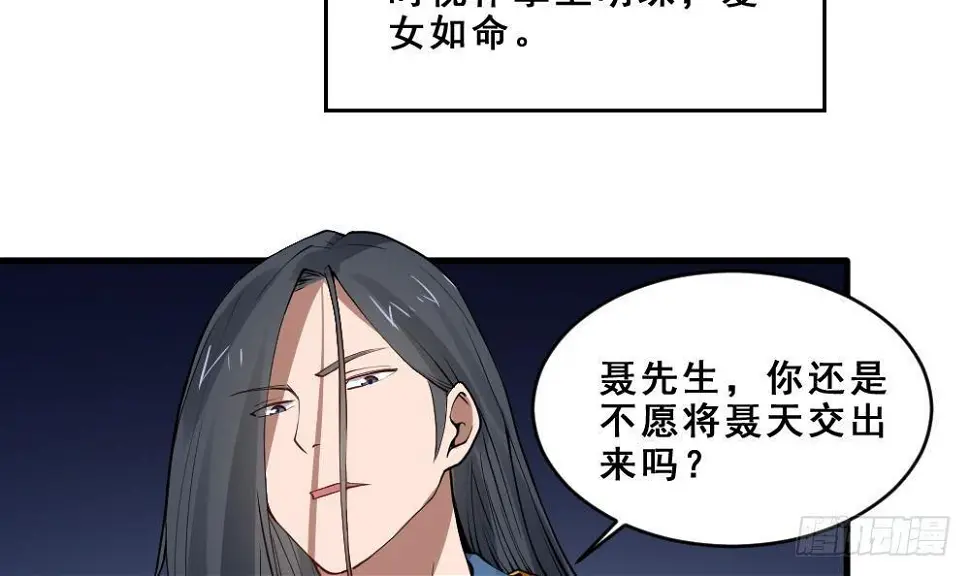 第17话 不需要任何人撑腰 第7页