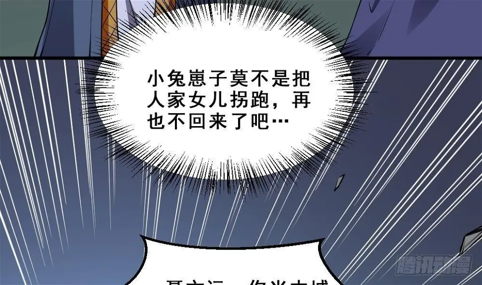 第17话 不需要任何人撑腰 第11页