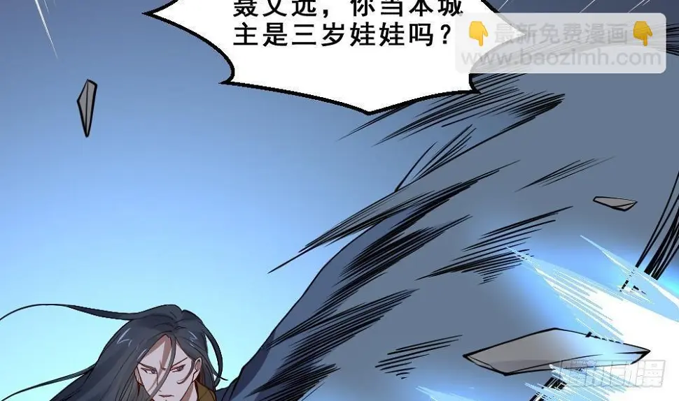 第17话 不需要任何人撑腰 第12页