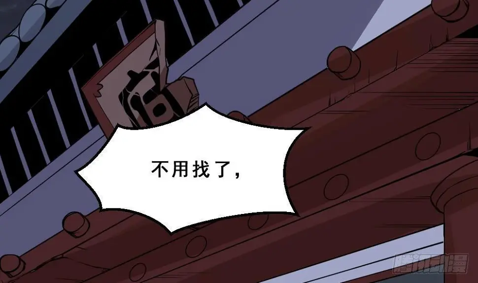 第17话 不需要任何人撑腰 第17页