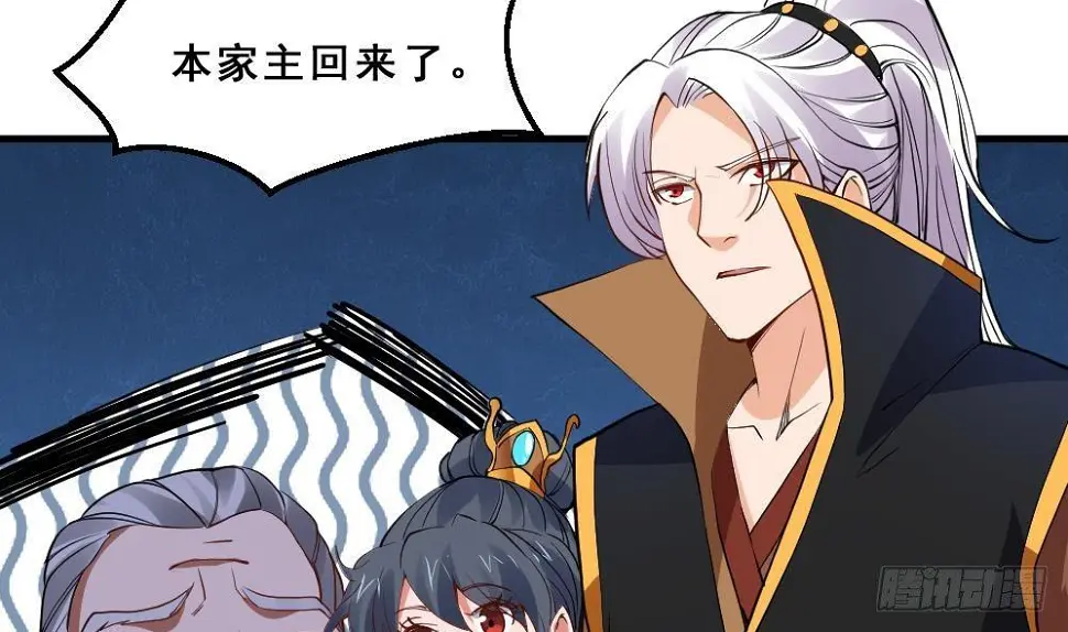 第17话 不需要任何人撑腰 第20页