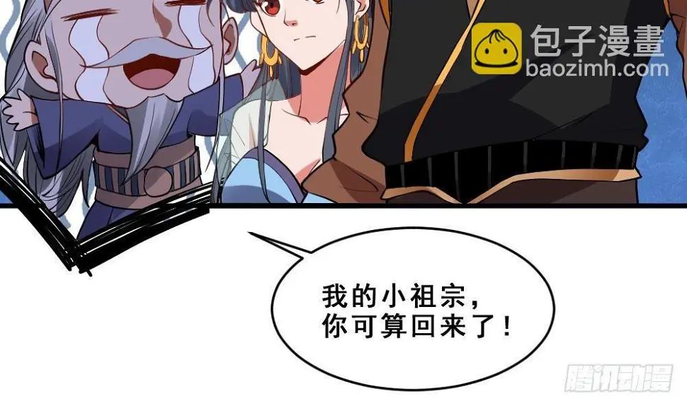 第17话 不需要任何人撑腰 第21页