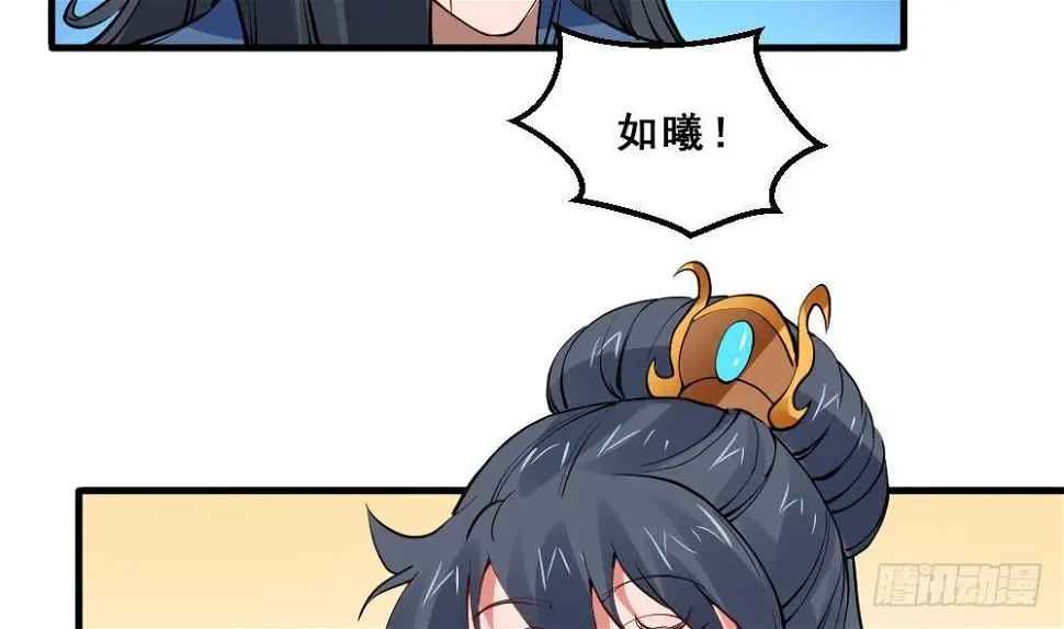 第17话 不需要任何人撑腰 第23页