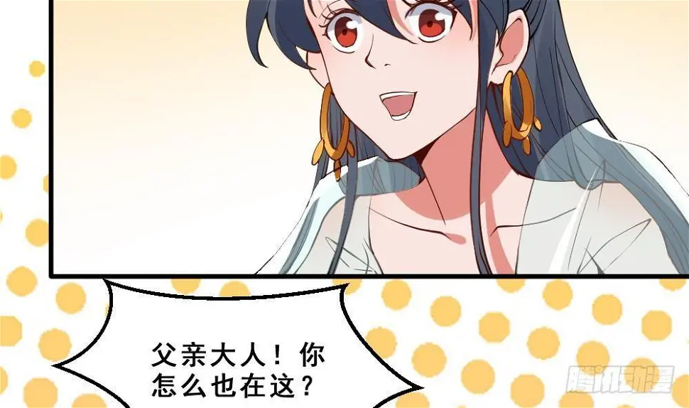 第17话 不需要任何人撑腰 第24页
