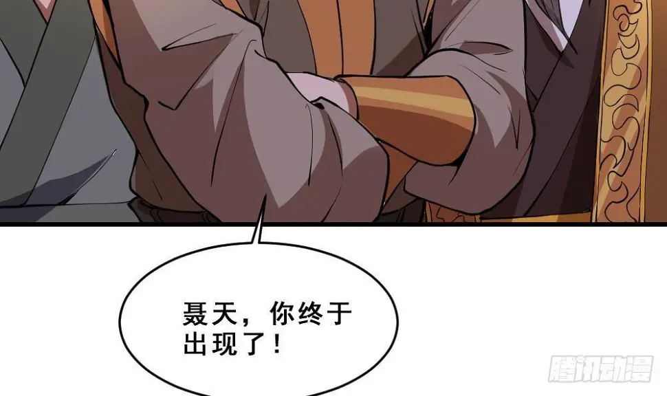 第17话 不需要任何人撑腰 第31页