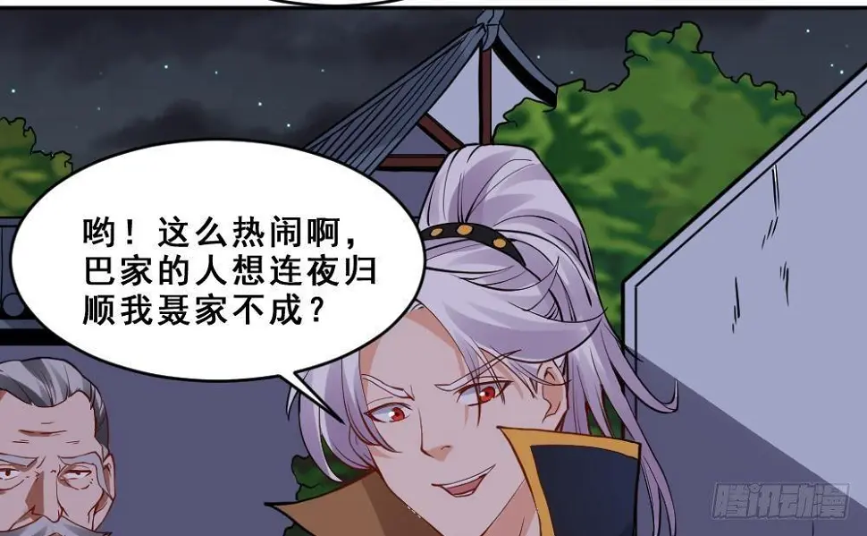 第17话 不需要任何人撑腰 第32页