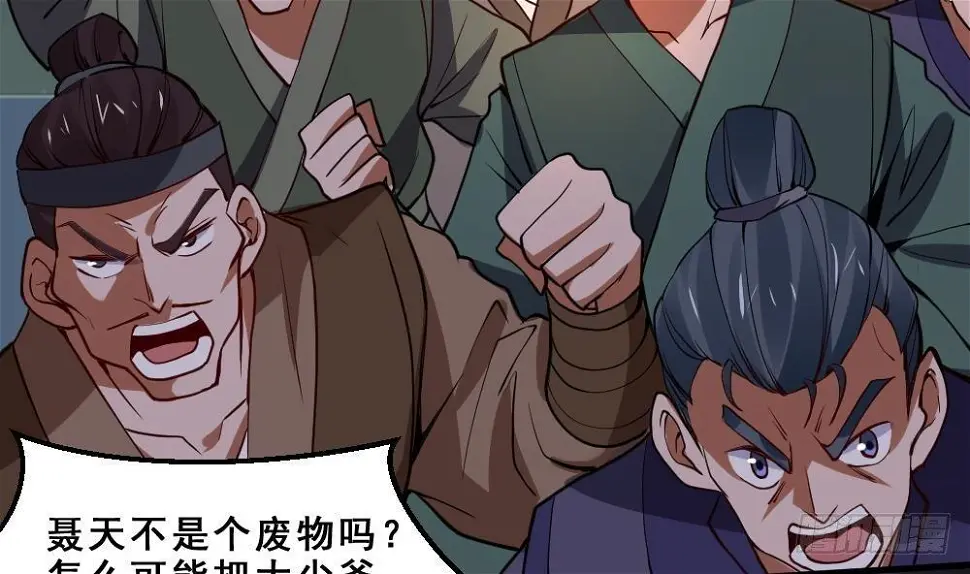 第17话 不需要任何人撑腰 第41页