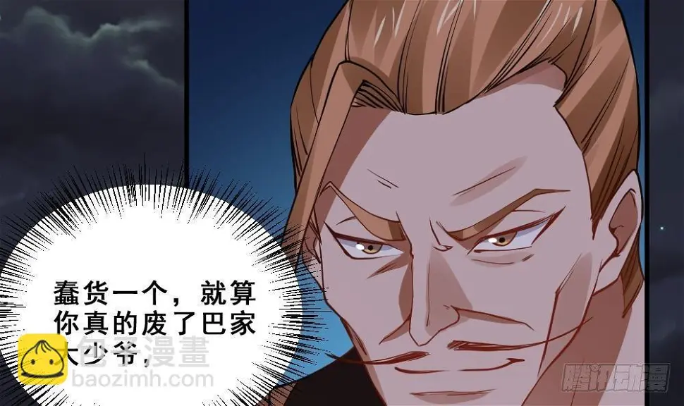 第17话 不需要任何人撑腰 第43页