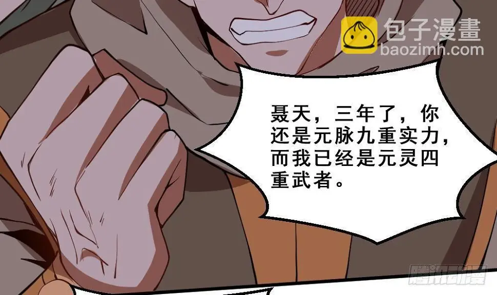 第17话 不需要任何人撑腰 第46页