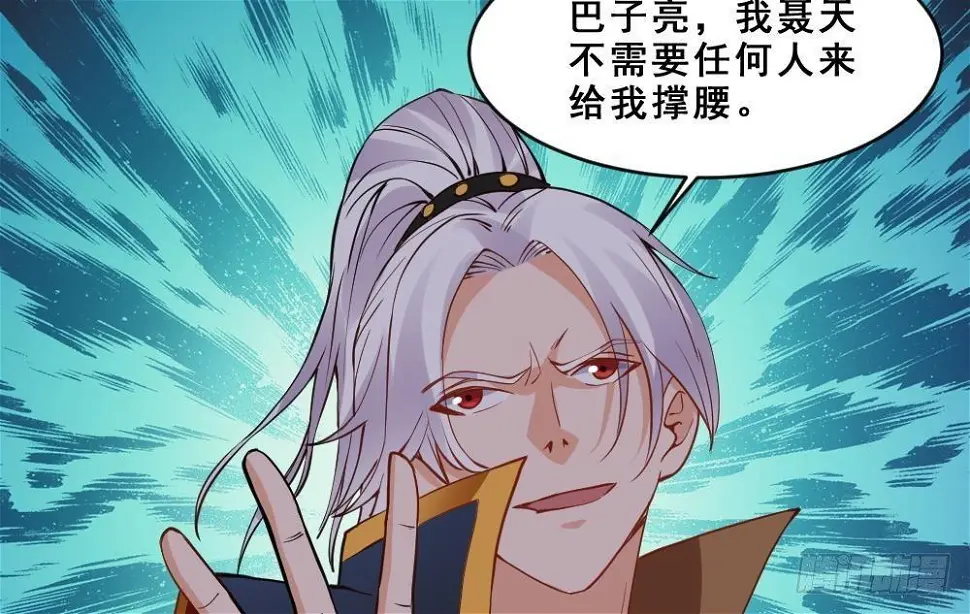 第17话 不需要任何人撑腰 第51页