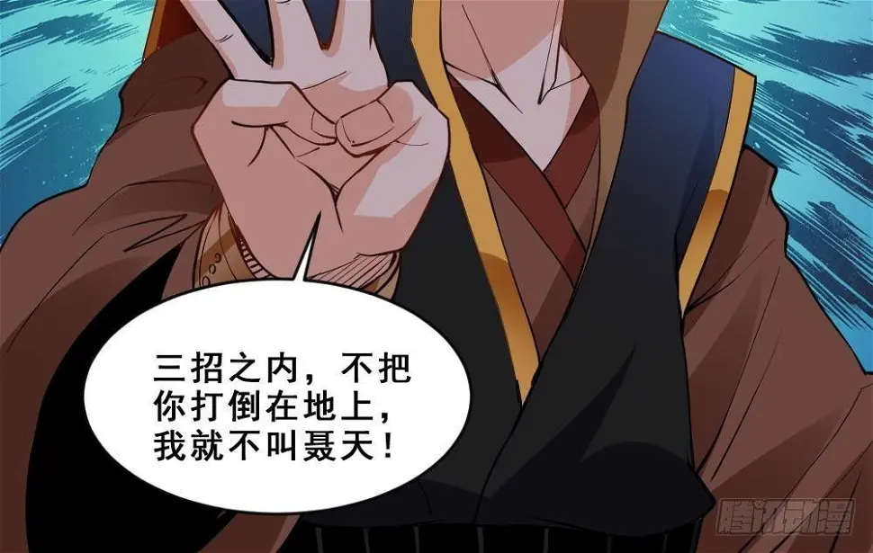 第17话 不需要任何人撑腰 第52页