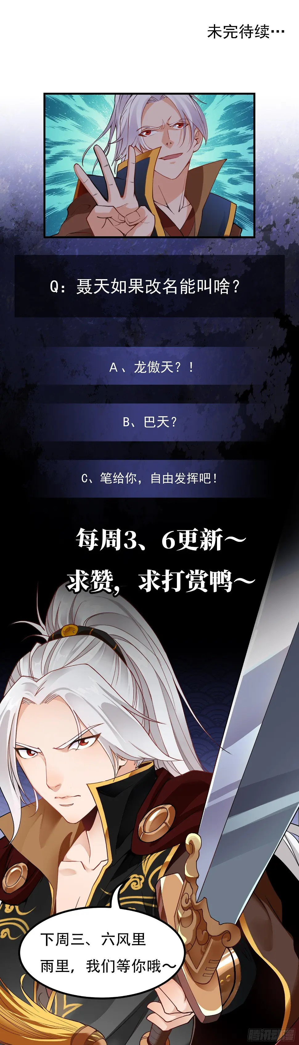 第17话 不需要任何人撑腰 第53页