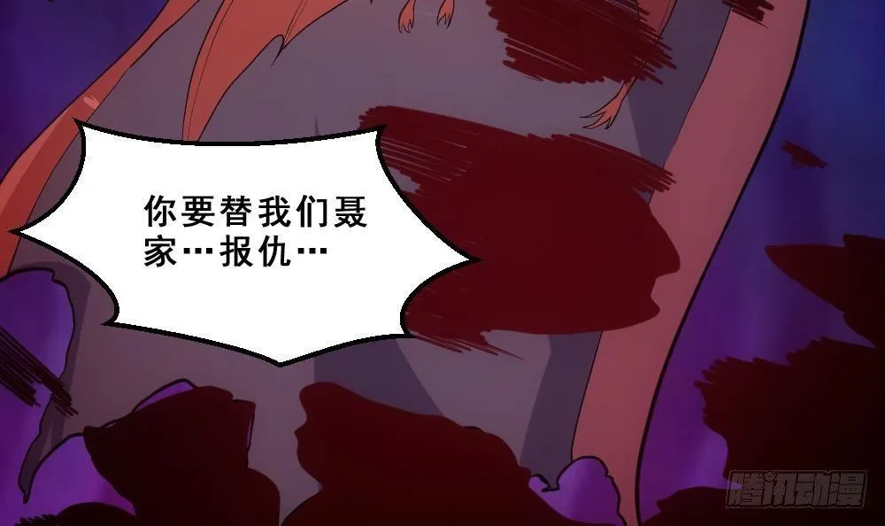 第16话 灭门往事 第7页