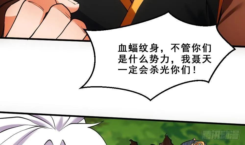 第16话 灭门往事 第11页