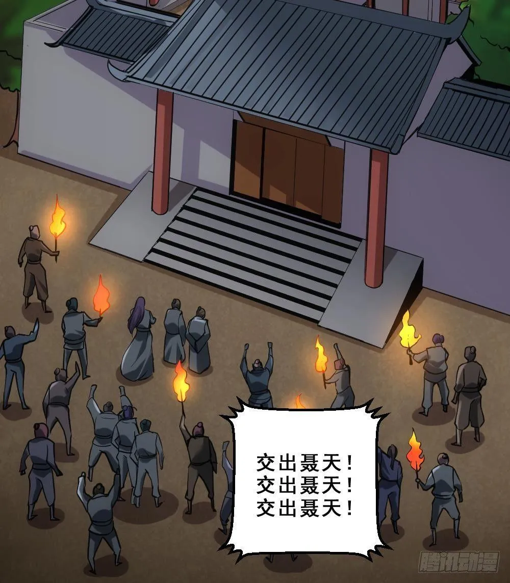 第16话 灭门往事 第16页