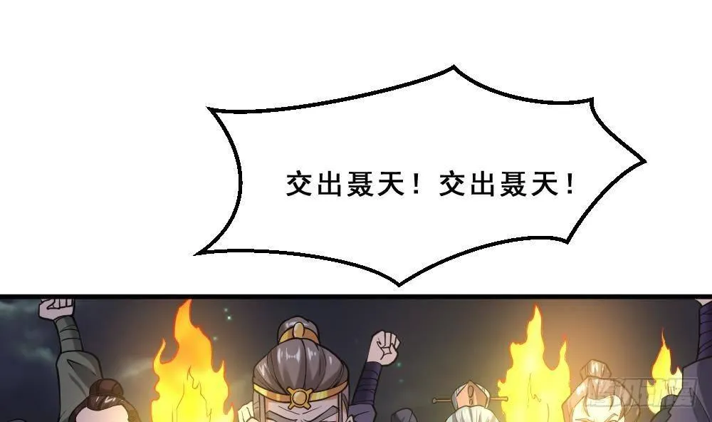 第16话 灭门往事 第17页
