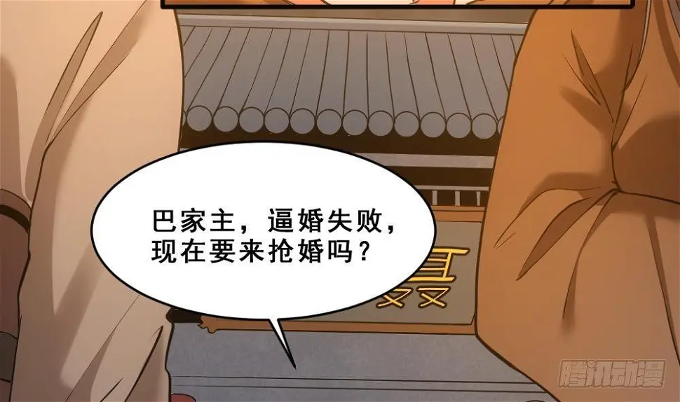 第16话 灭门往事 第20页