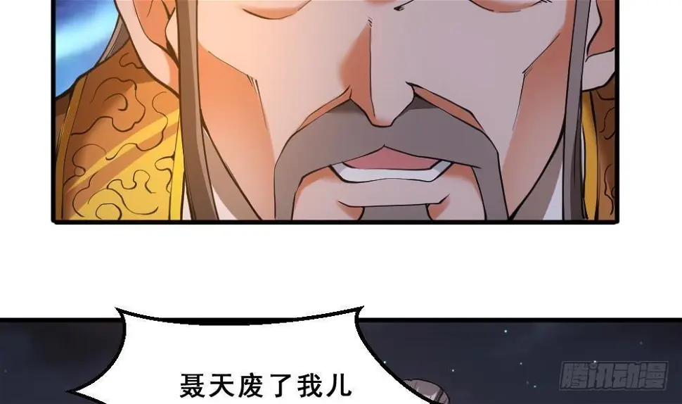 第16话 灭门往事 第23页