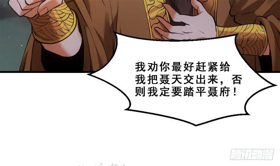 第16话 灭门往事 第25页