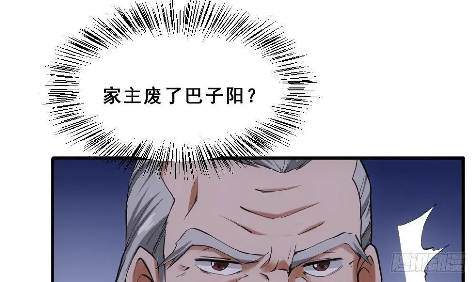 第16话 灭门往事 第26页