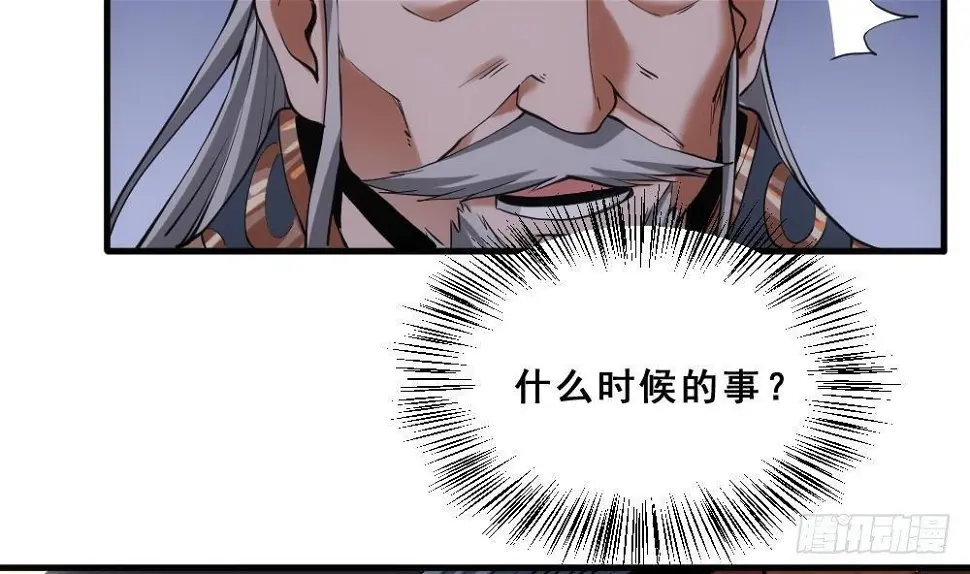 第16话 灭门往事 第27页