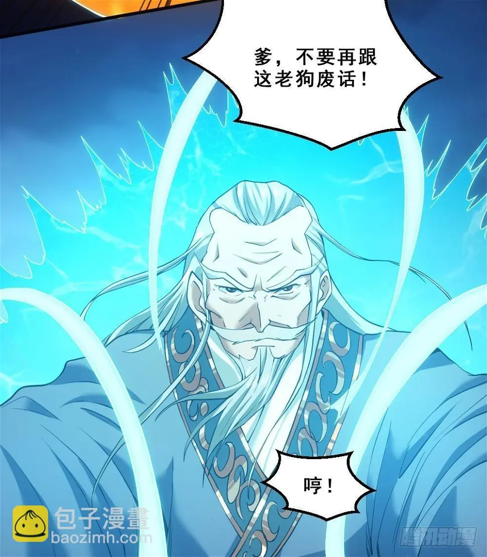 第16话 灭门往事 第31页