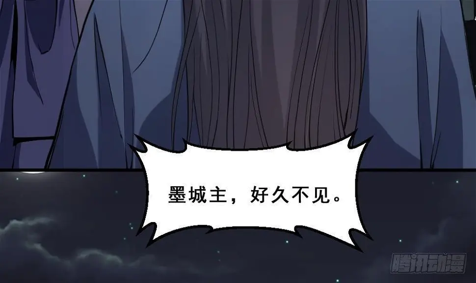 第16话 灭门往事 第43页