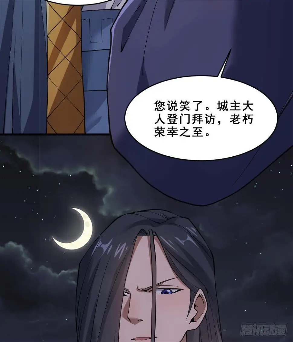 第16话 灭门往事 第45页