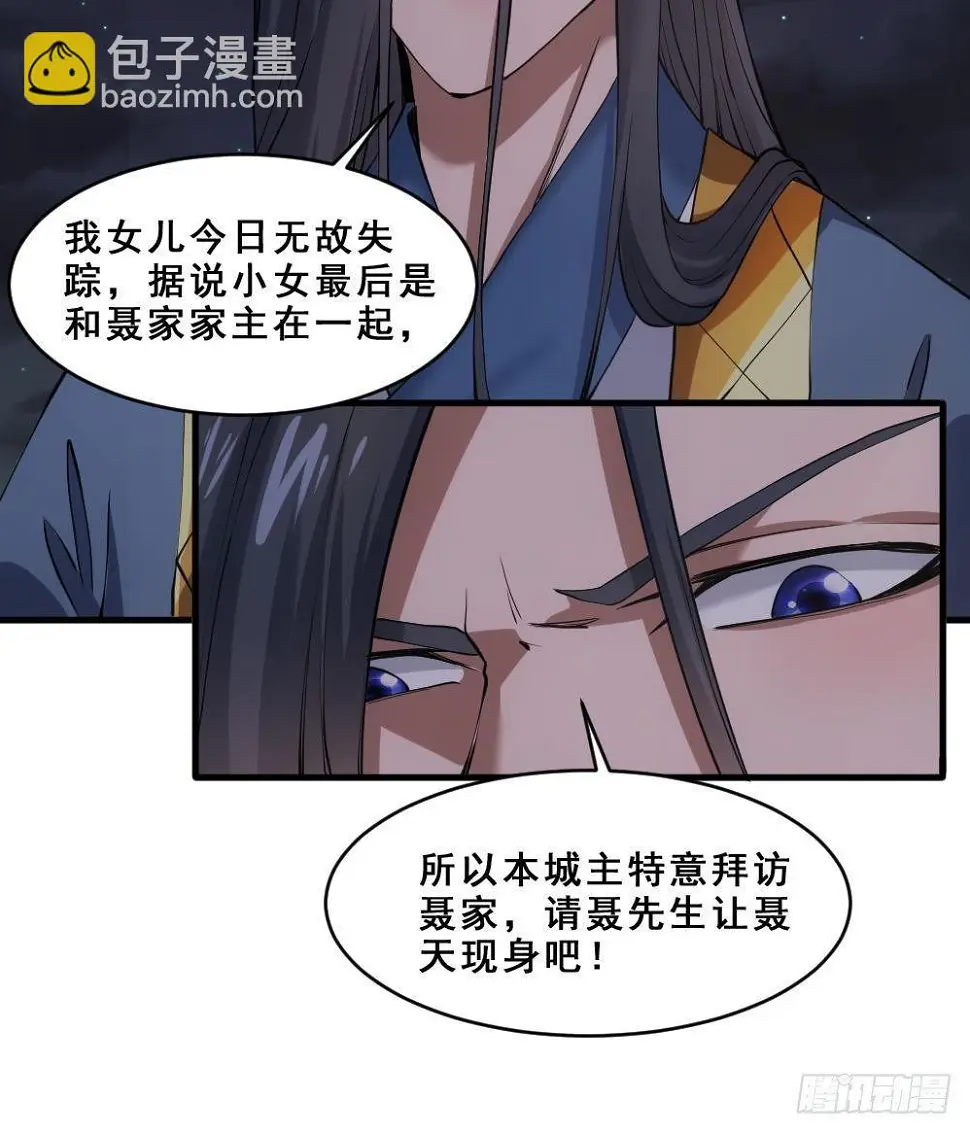 第16话 灭门往事 第46页