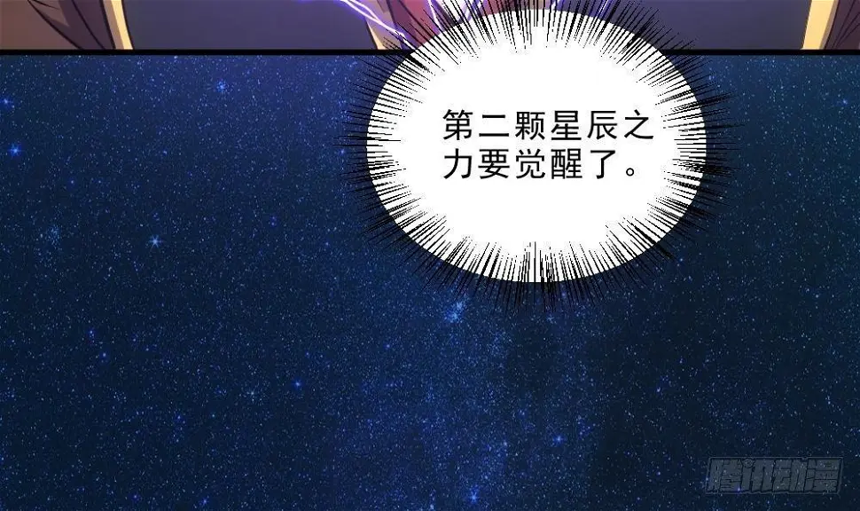 第15话 血蝠刺青 第4页