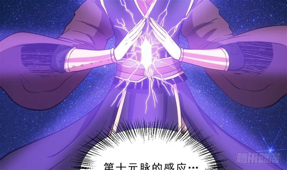 第15话 血蝠刺青 第7页