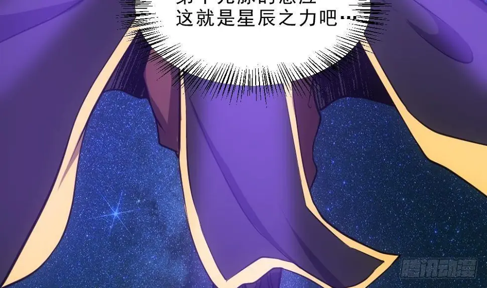 第15话 血蝠刺青 第8页