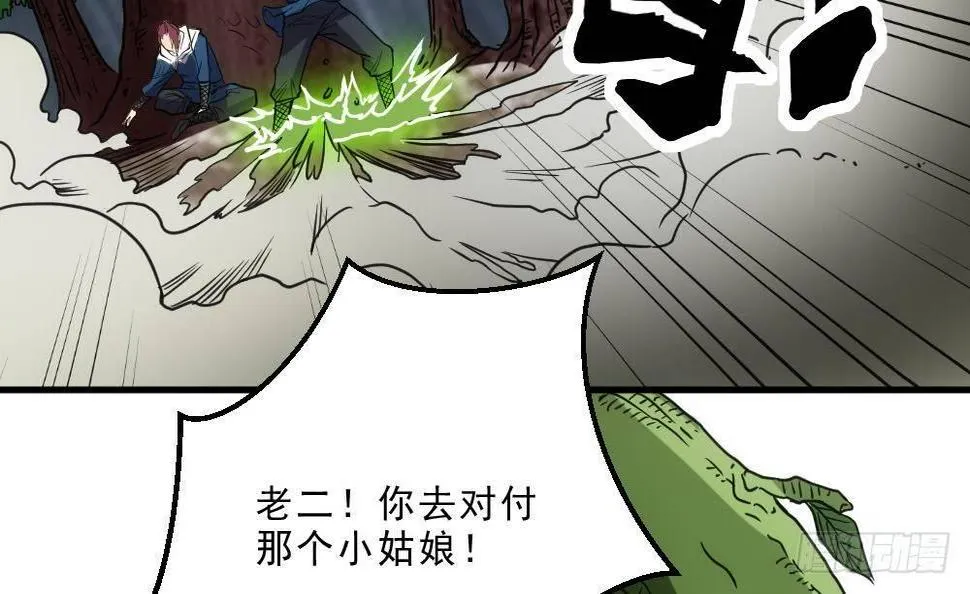 第15话 血蝠刺青 第13页