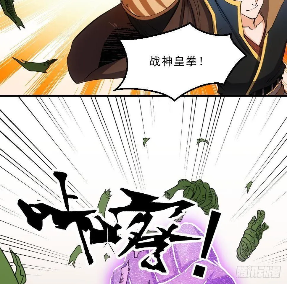 第15话 血蝠刺青 第15页