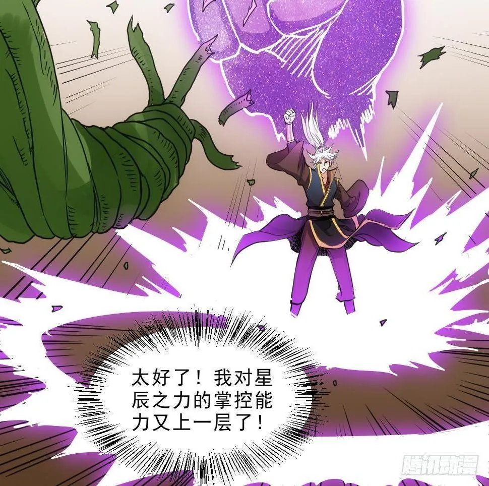 第15话 血蝠刺青 第16页