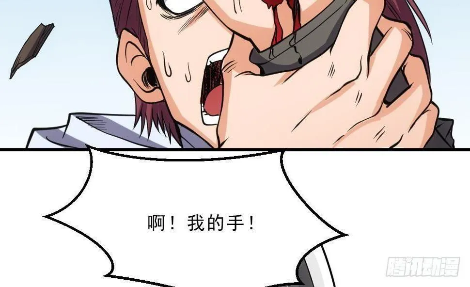 第15话 血蝠刺青 第18页