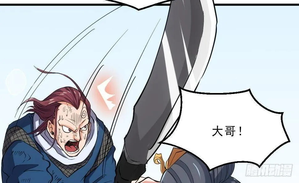 第15话 血蝠刺青 第19页