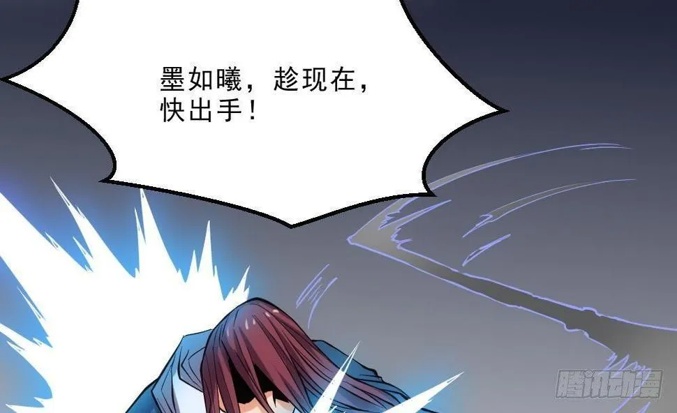 第15话 血蝠刺青 第21页